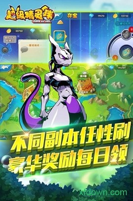 超级精灵手表图1