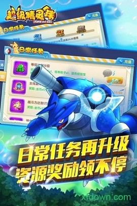 超级精灵手表图2