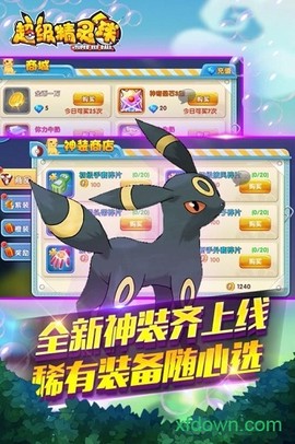 超级精灵手表图3