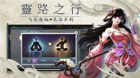 仙御九州图2