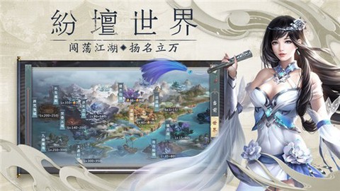 仙御九州图3
