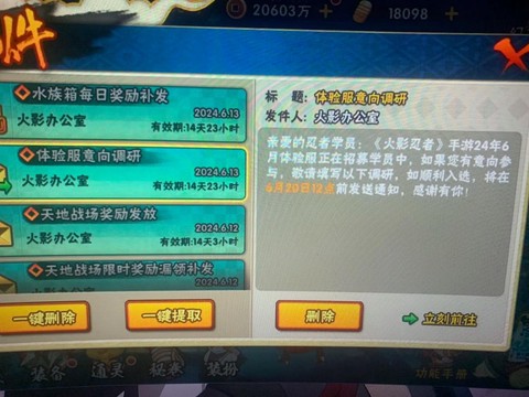 火影忍者怎么获得a忍者[图1]