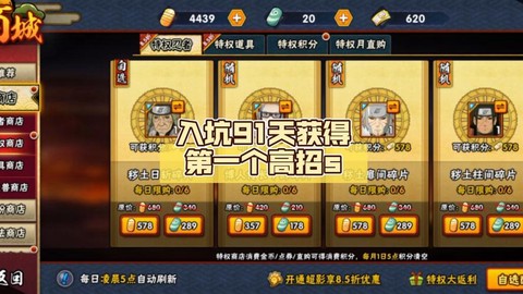 火影忍者怎么获得a忍者[图2]