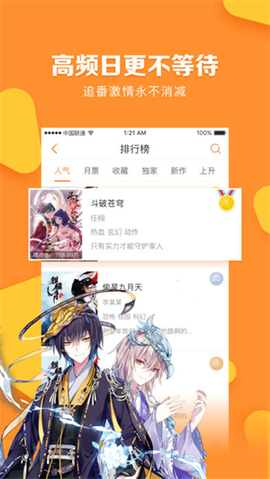松鼠漫画图1