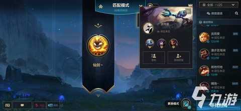 英雄联盟怎么看qq好友