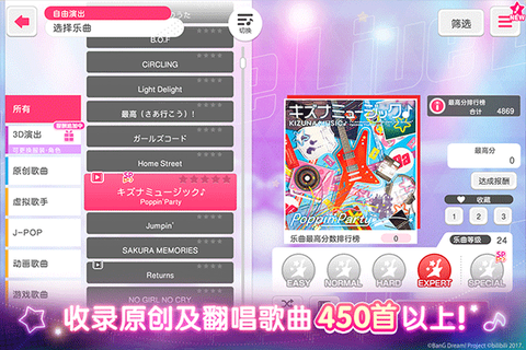 梦想协奏曲图2