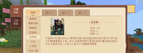 网易版我的世界[图1]