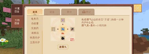 网易版我的世界[图2]