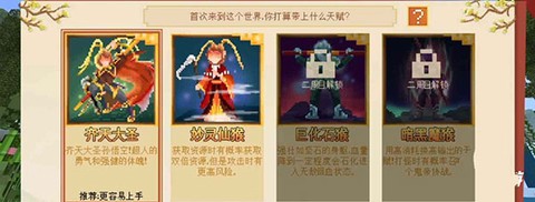 网易版我的世界[图3]