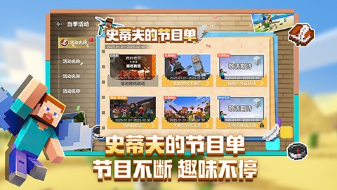 网易版我的世界图3