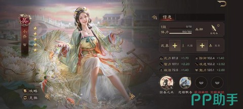 三国群英传怎么生子
