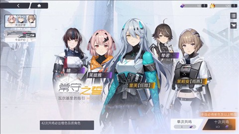 尘白禁区[图4]