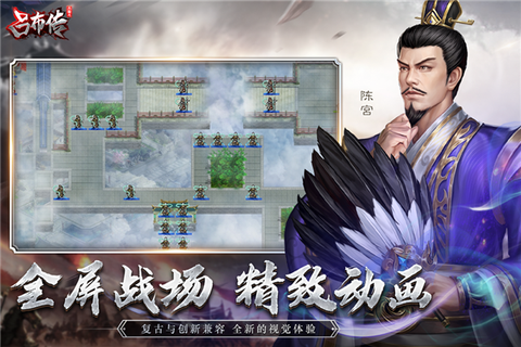 三国志吕布传图1