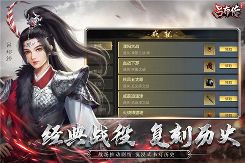 三国志吕布传图3