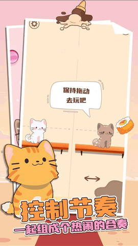 二重奏音乐猫图1