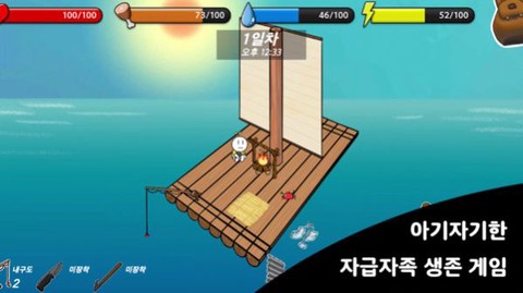 火柴人木筏求生图1
