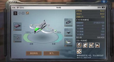 明日之后怎么找到无人机[图1]