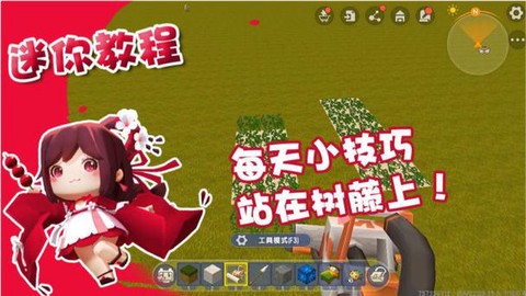 迷你世界树藤怎么得[图2]