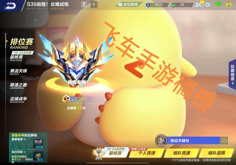 qq飞车怎么没有声音了