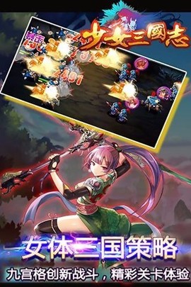少女三国[图4]