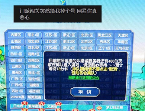 梦幻西游通用点数怎么[图1]