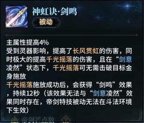 古剑奇谭网游什么御剑[图2]