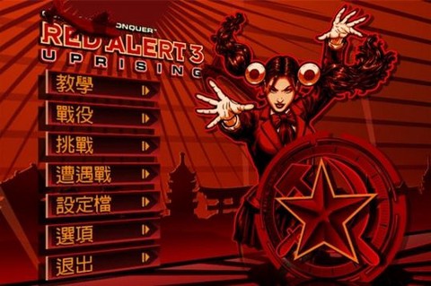 红色警戒3修改器图1