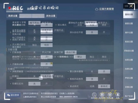 绝地求生怎么切换账号