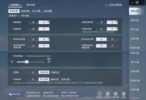 绝地求生怎么切换账号[图2]