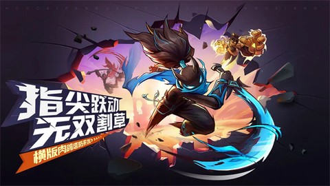 火柴人无限图4