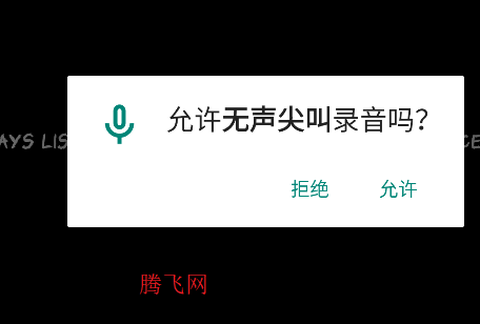 无声尖叫[图3]