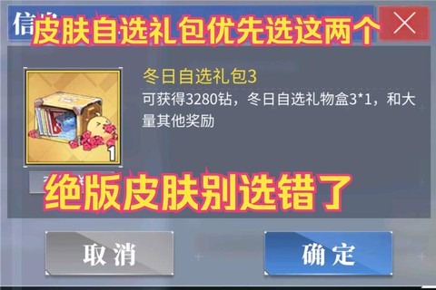 碧蓝航线有什么礼包[图1]