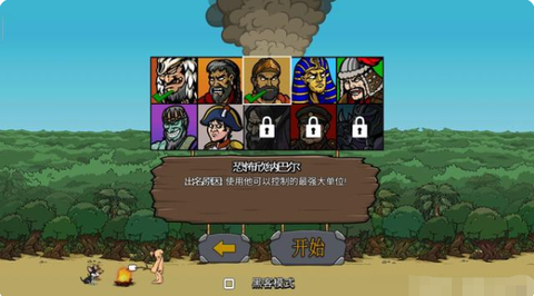 时代战争[图3]