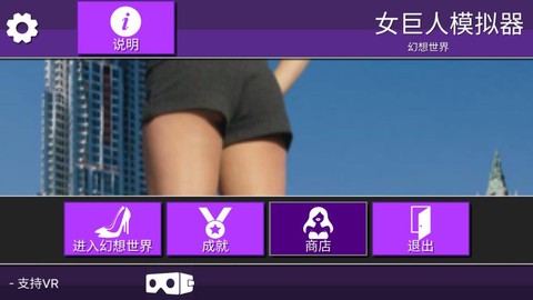 巨人模拟器图1