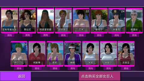 巨人模拟器图2