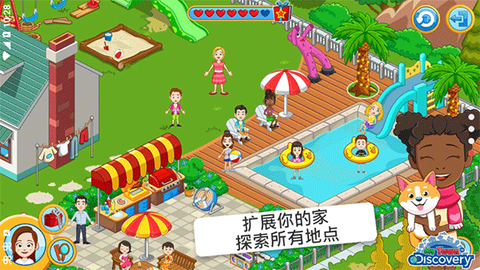 我的小镇探险图1