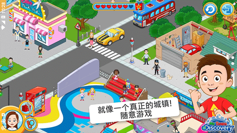 我的小镇探险图2