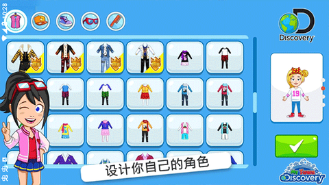 我的小镇探险图3