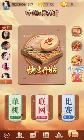 中国博雅象棋图1