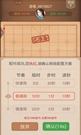 中国博雅象棋图2