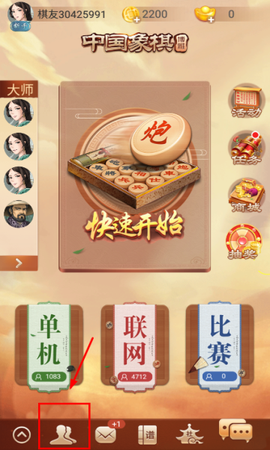 中国博雅象棋图3