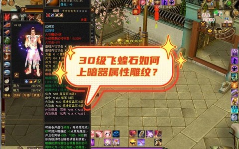 天龙八部3d暗器怎么获得