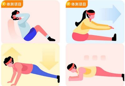 运动健身