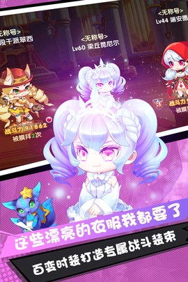 弹弹幻境图3