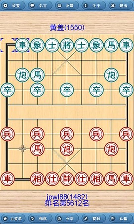 象棋巫师图2