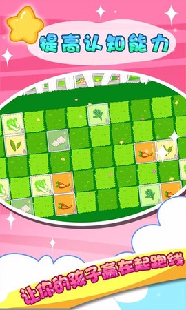 儿童宝宝学蔬菜图3