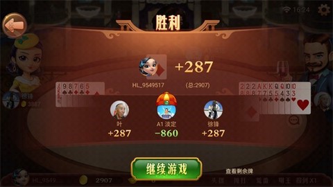哈灵麻将下载安装图2