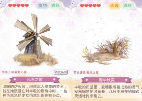 奇迹暖暖怎么获得麦浪[图1]