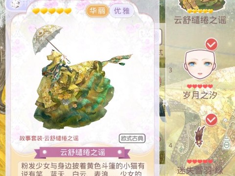 奇迹暖暖怎么获得麦浪[图2]