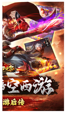 大圣之怒图2